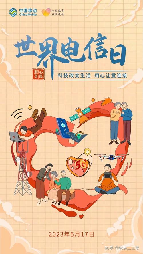榆林移动深入开展世界电信日｜心级服务与您同行系列活动